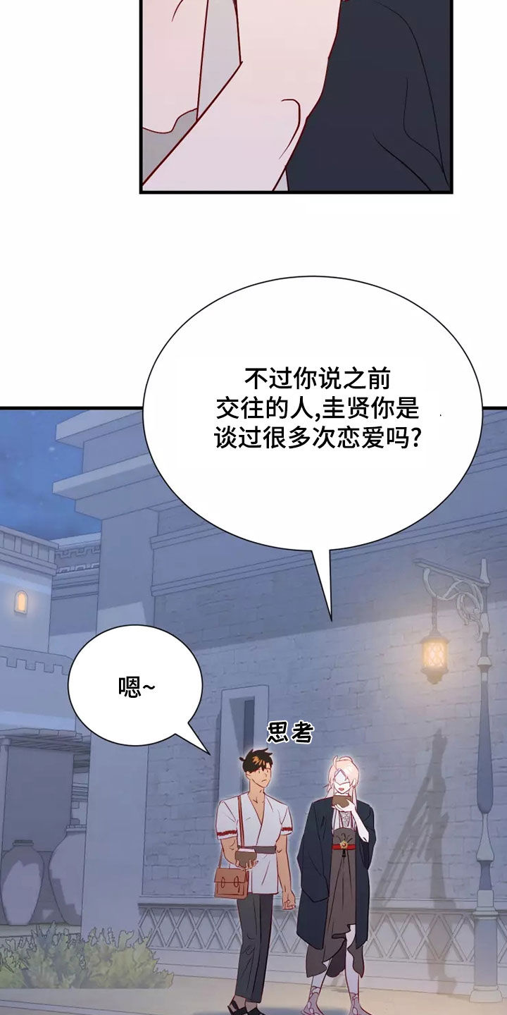 第68章：恋爱经验18