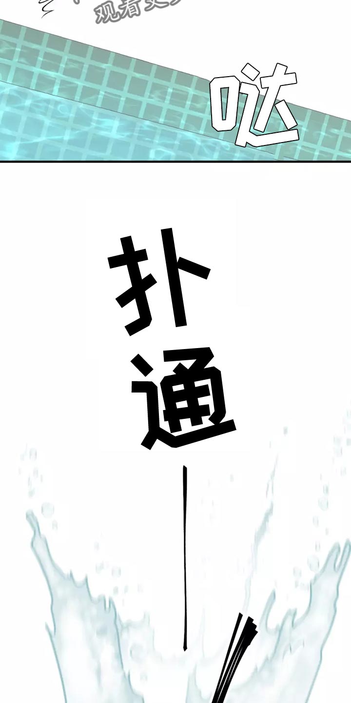 第64章：溺水20