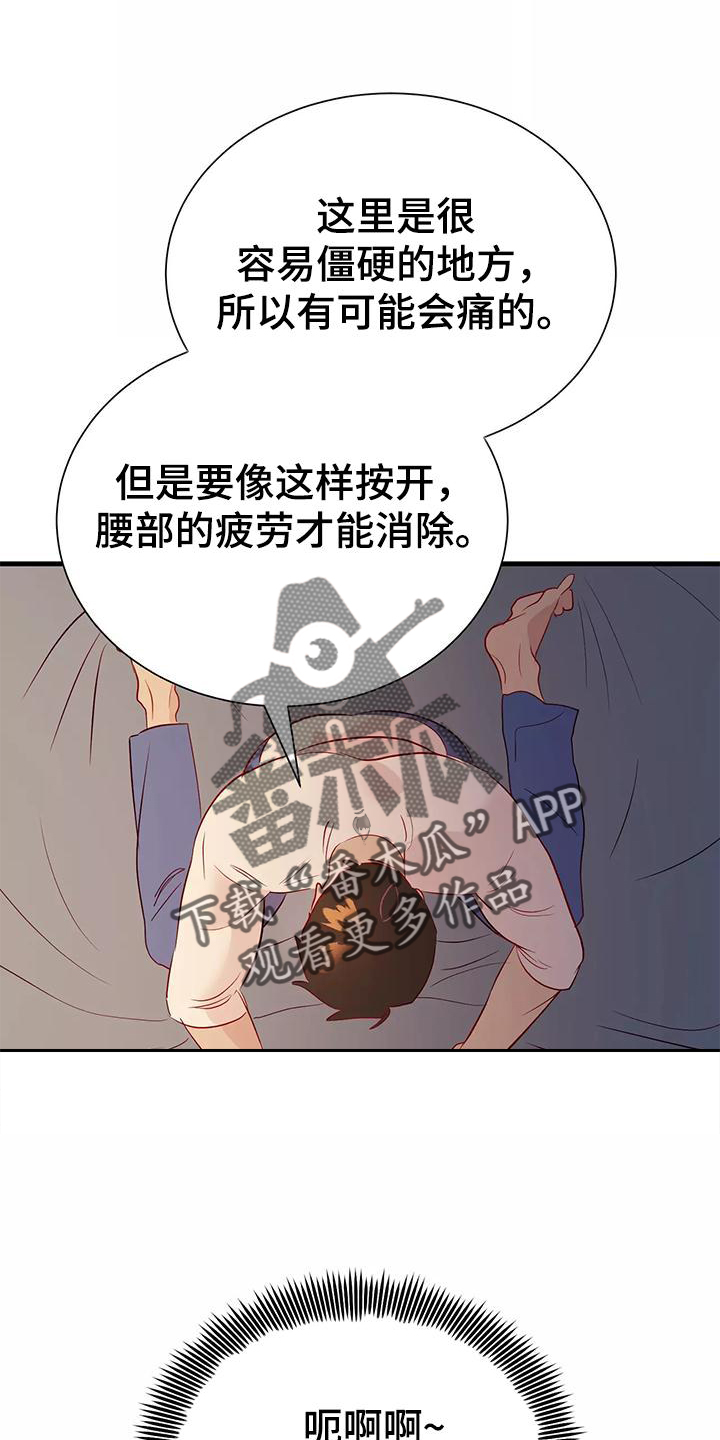 第84章：互相的心意2