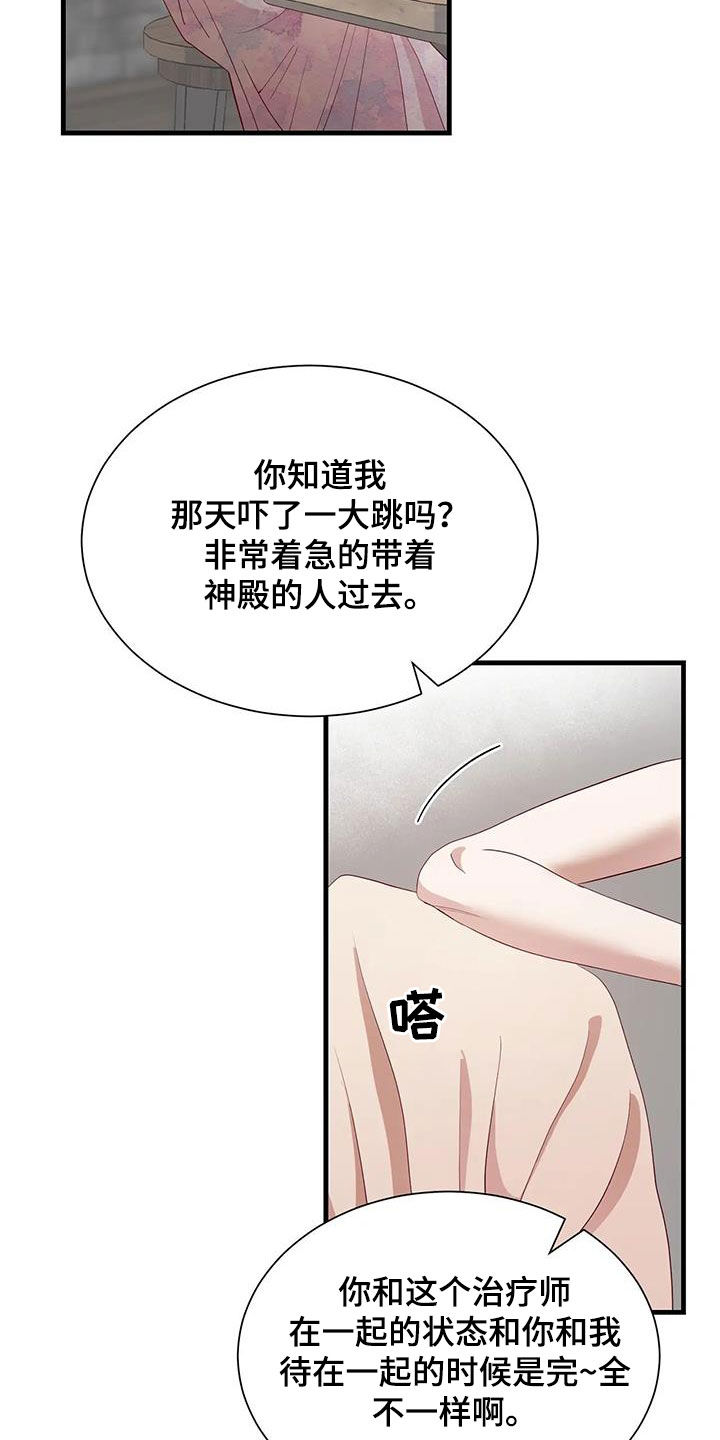 第106章：误会解除14