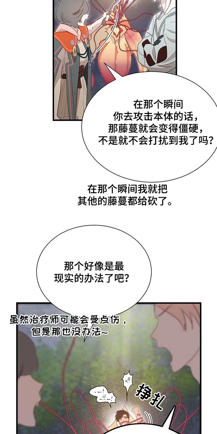 第98章：攻击4