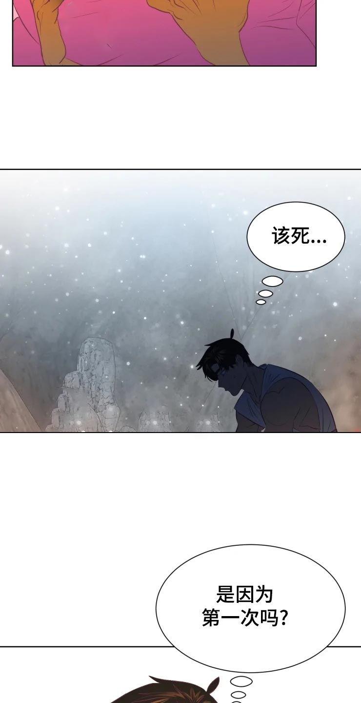第20章：最好的治疗师4