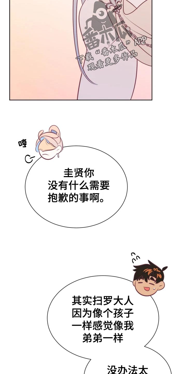 第37章：未知生物6