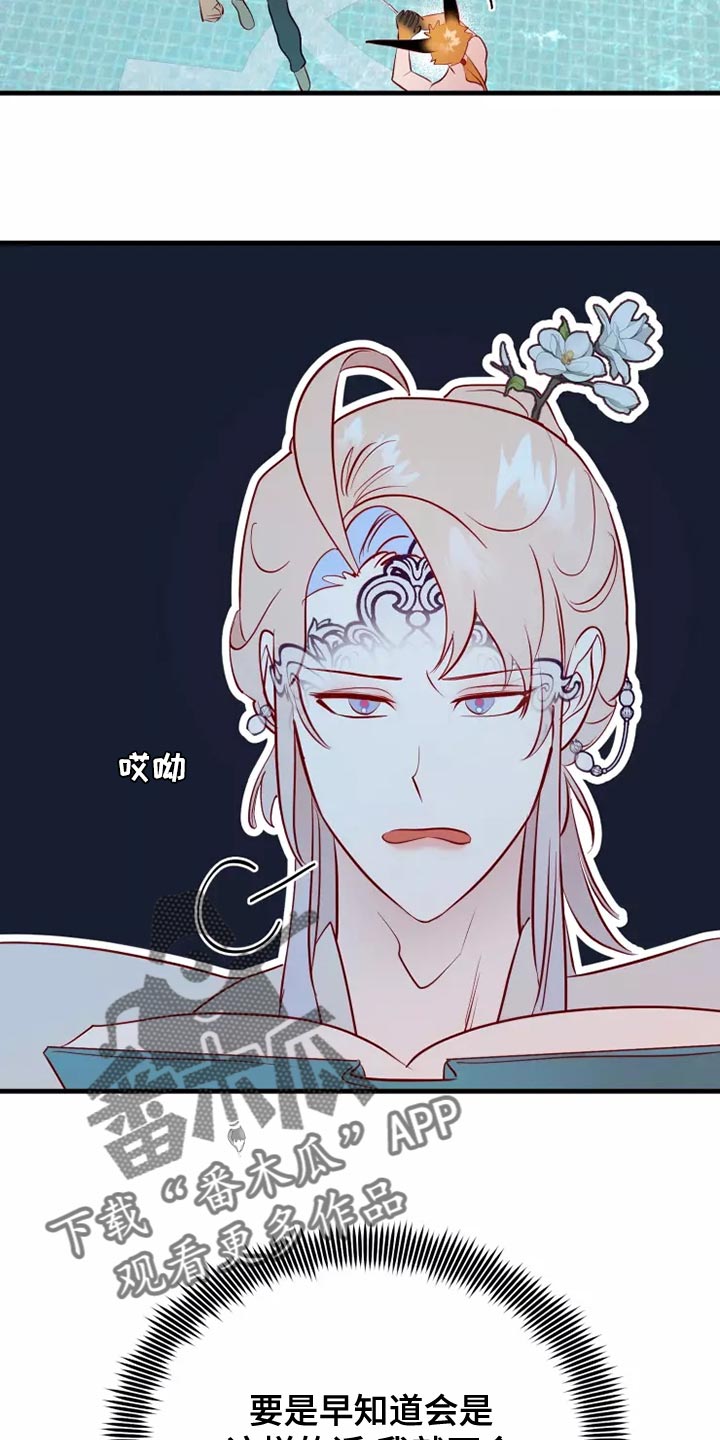 第62章：太夸张了7