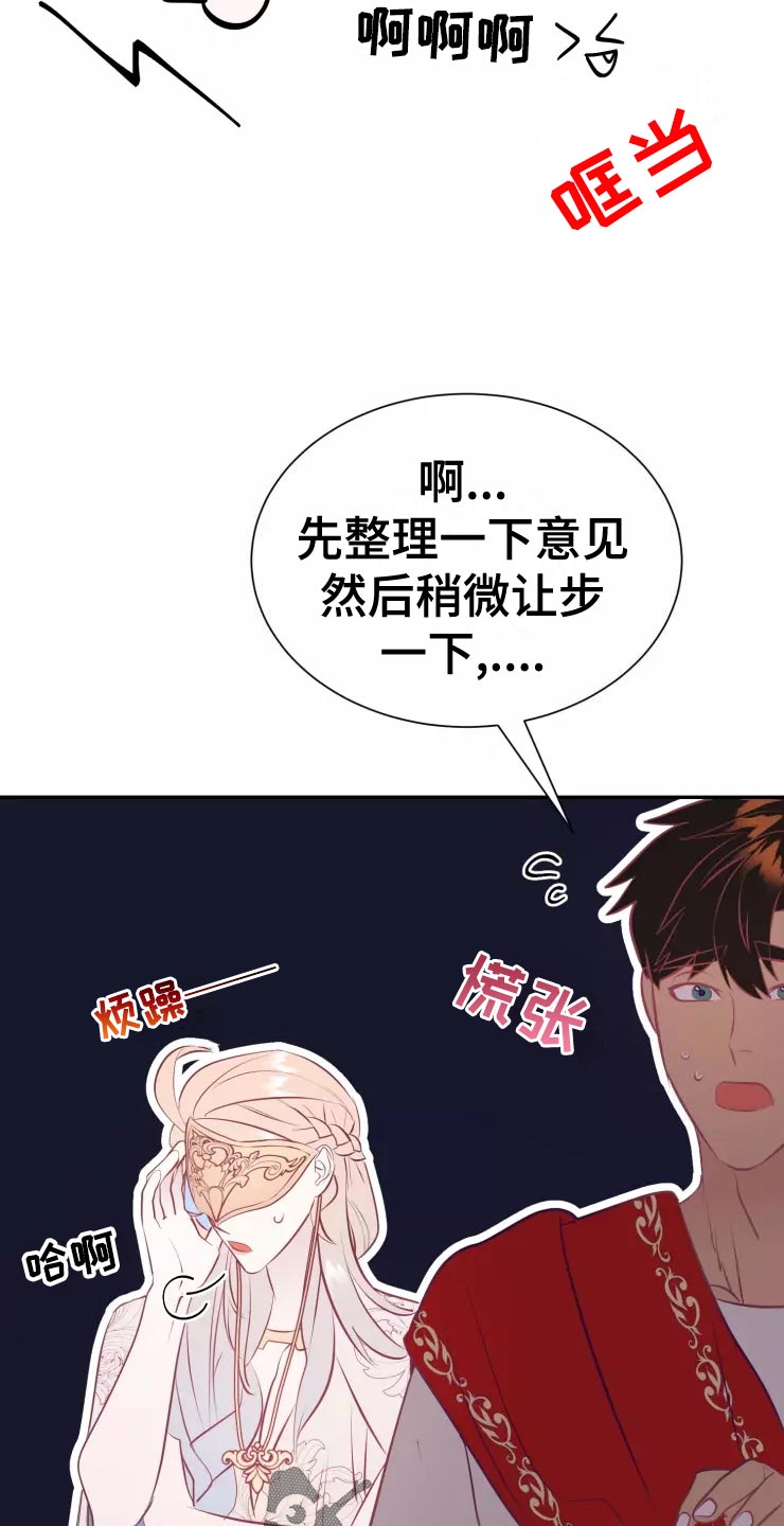 第38章：庆典当天22