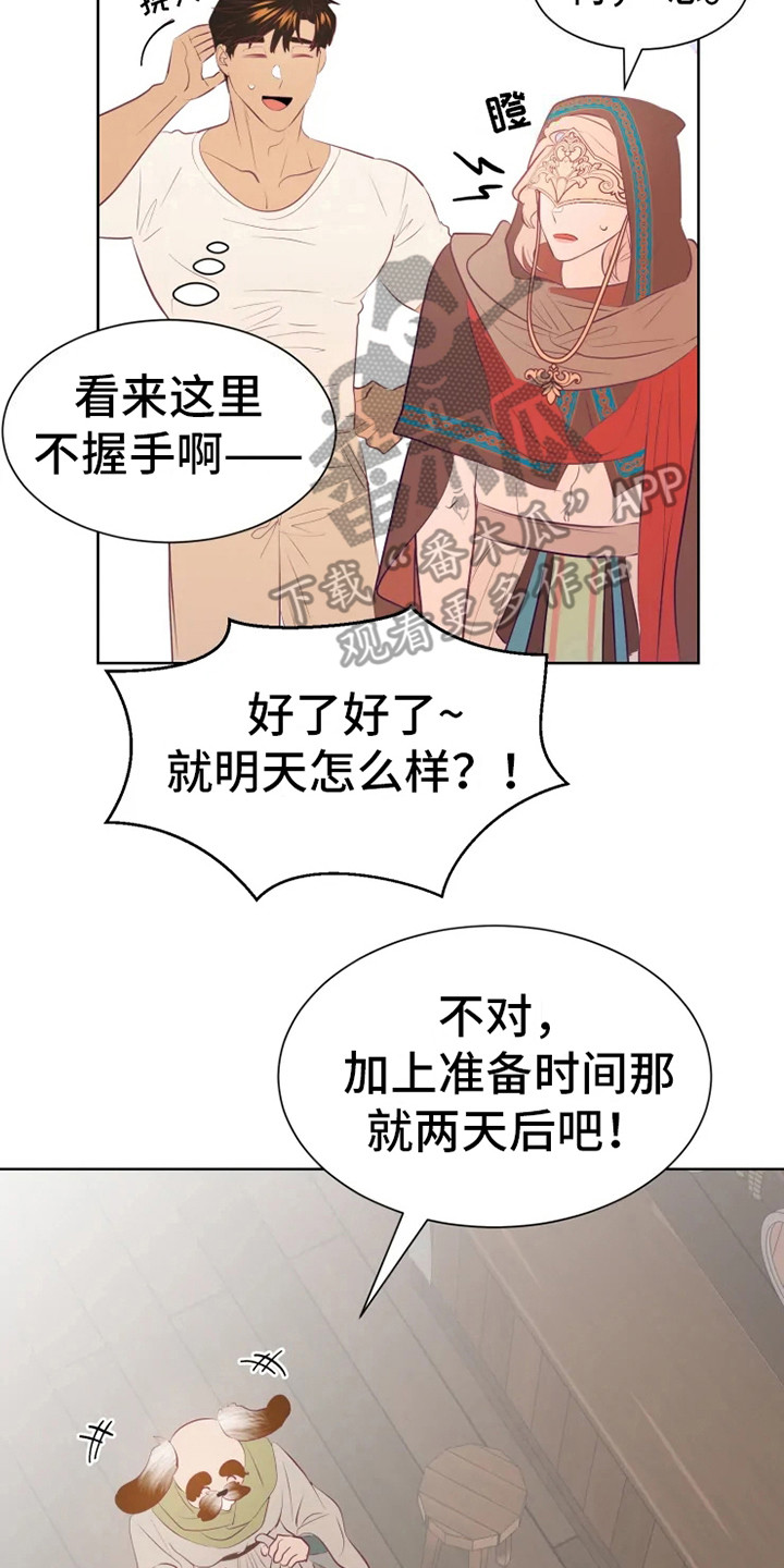 第13章：有点不安11