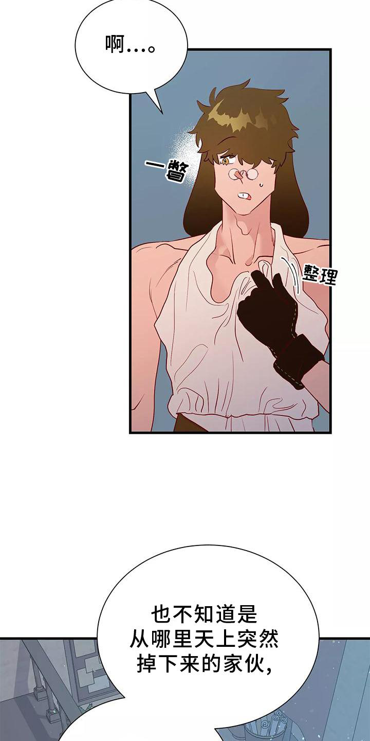 第78章：不需要你的帮助2