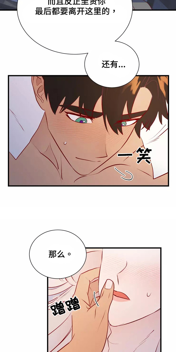 第53章：不是偶然23