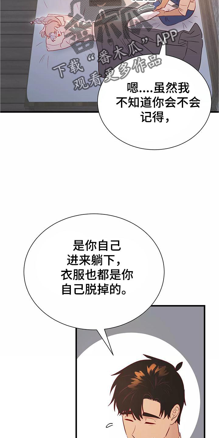 第83章：喜欢10