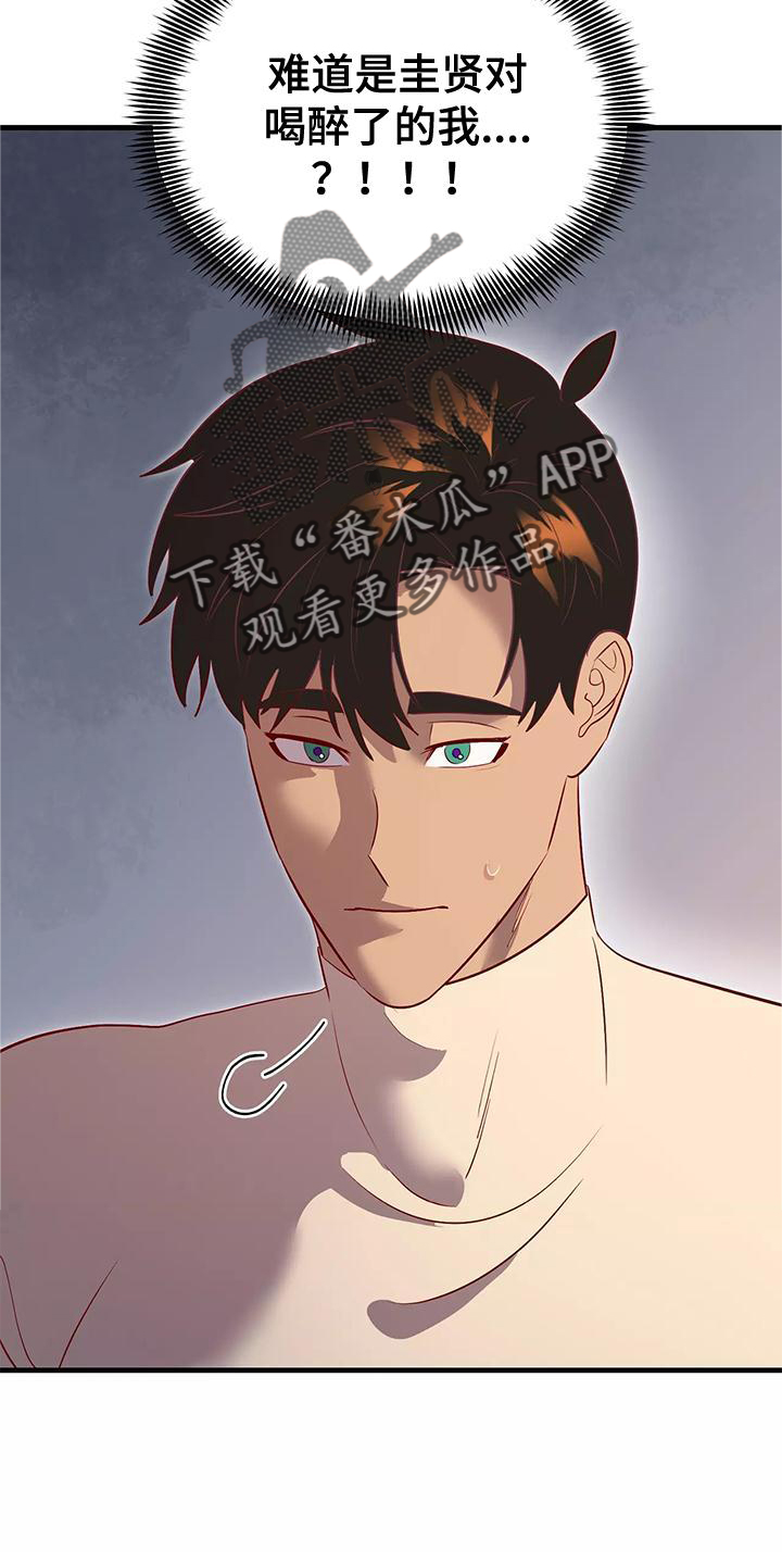 第82章：按摩4