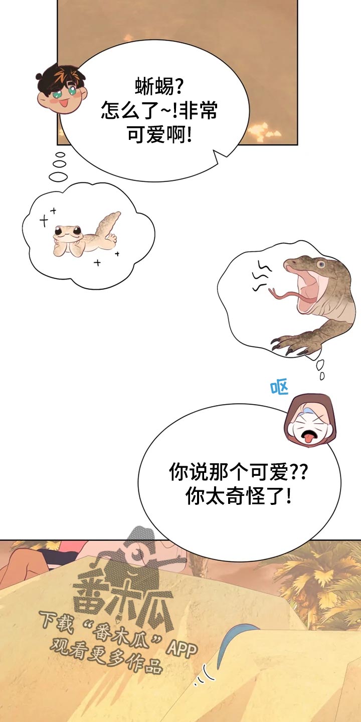 第30章：秘密基地26
