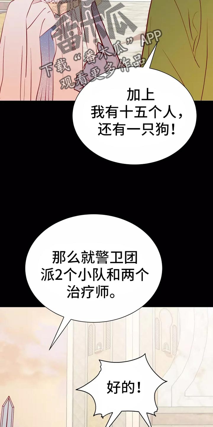 第47章：大型怪物24