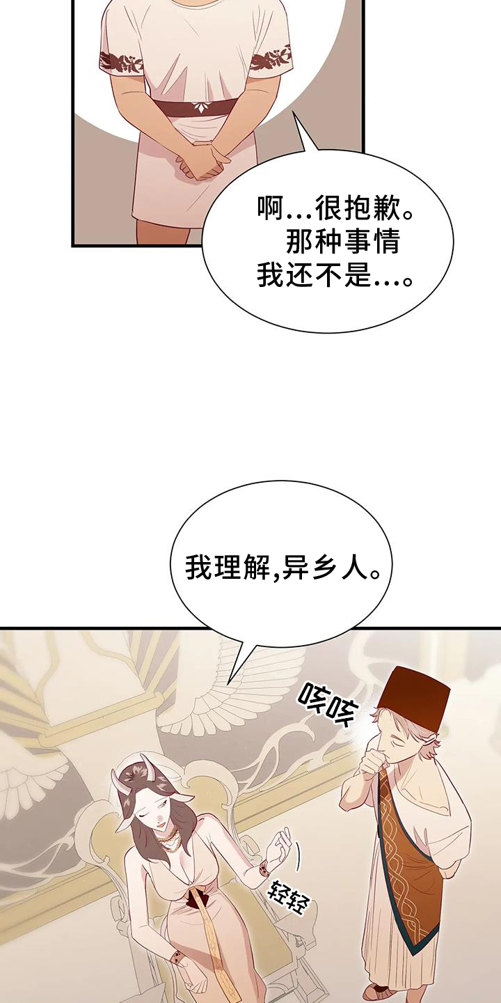 第120章：征询22