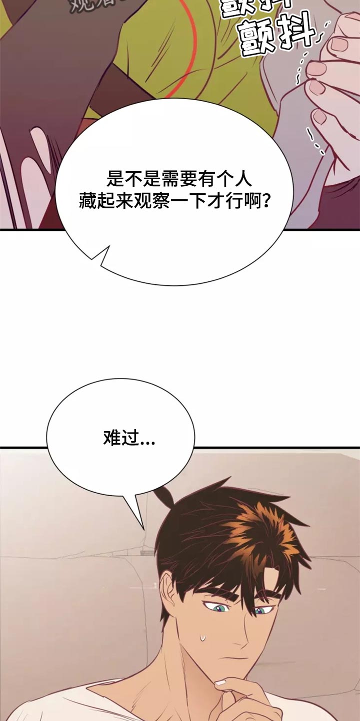 第45章：精神不正常14