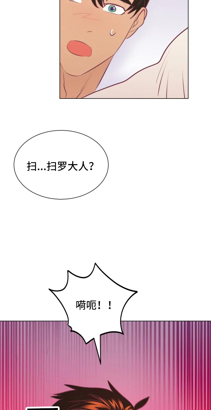 第33章：王国记录4