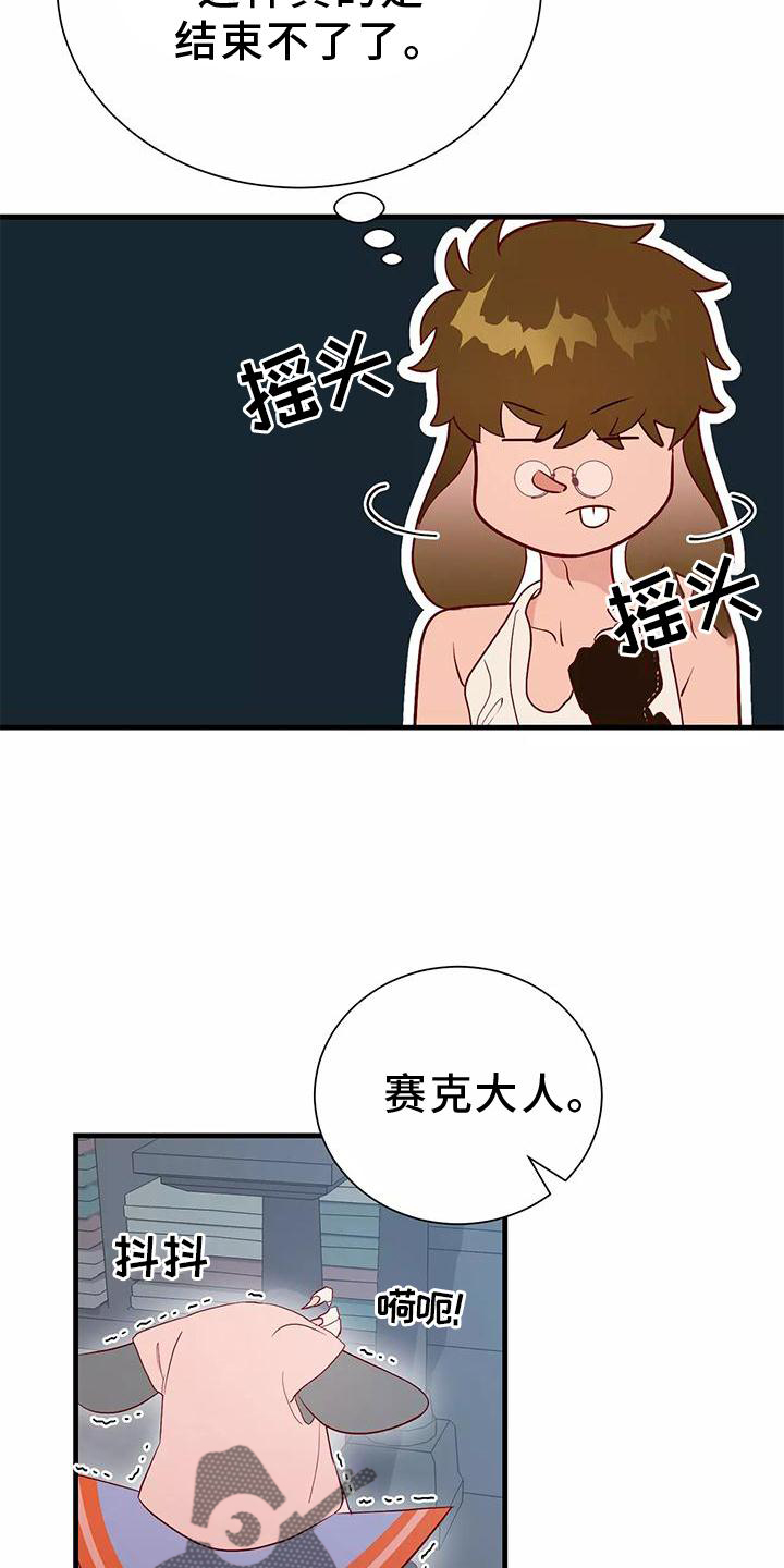 第78章：不需要你的帮助4