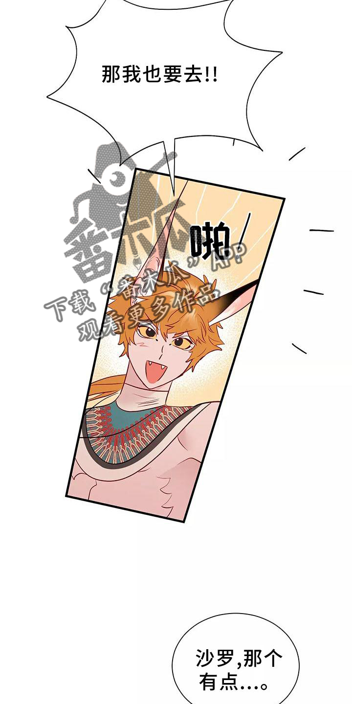 第78章：不需要你的帮助23