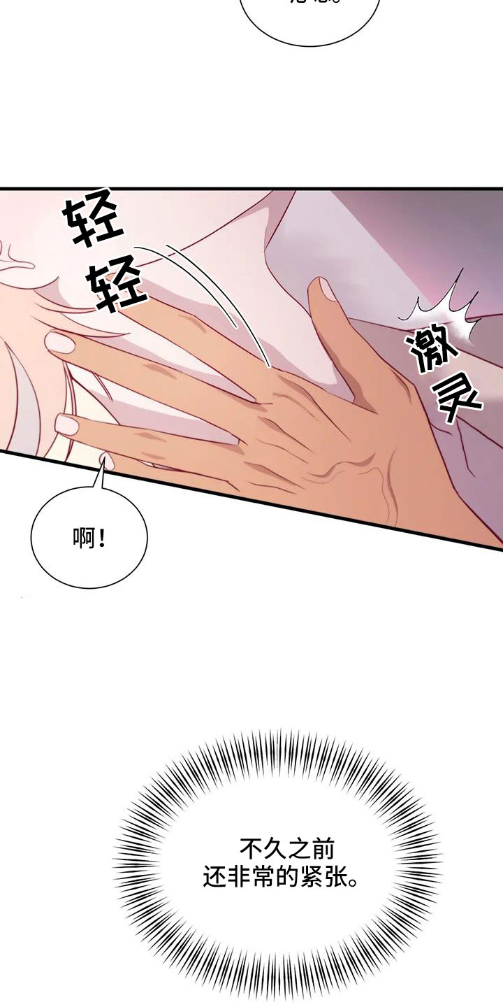 第108章：坦白7