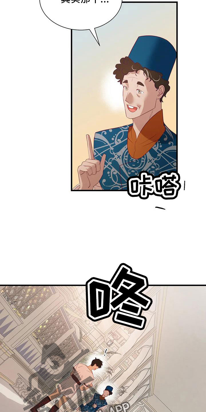 第113章：到底是谁24