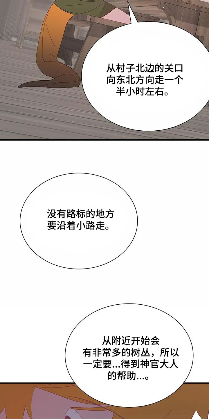 第89章：不想放弃11