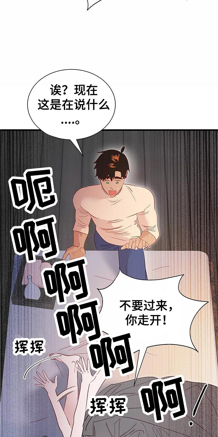 第82章：按摩6