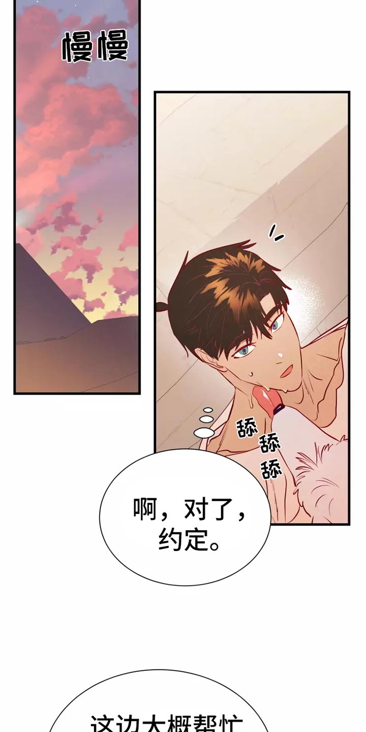 第47章：大型怪物15
