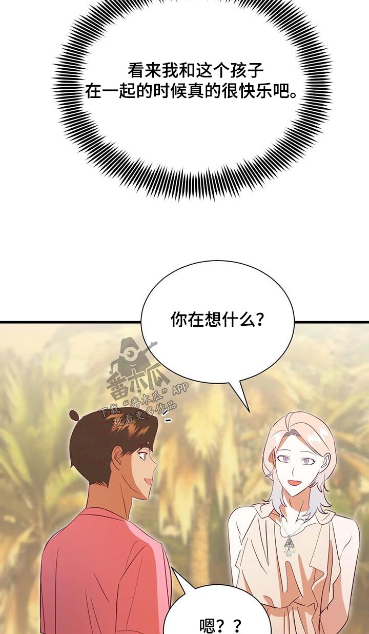 第100章：摇晃15