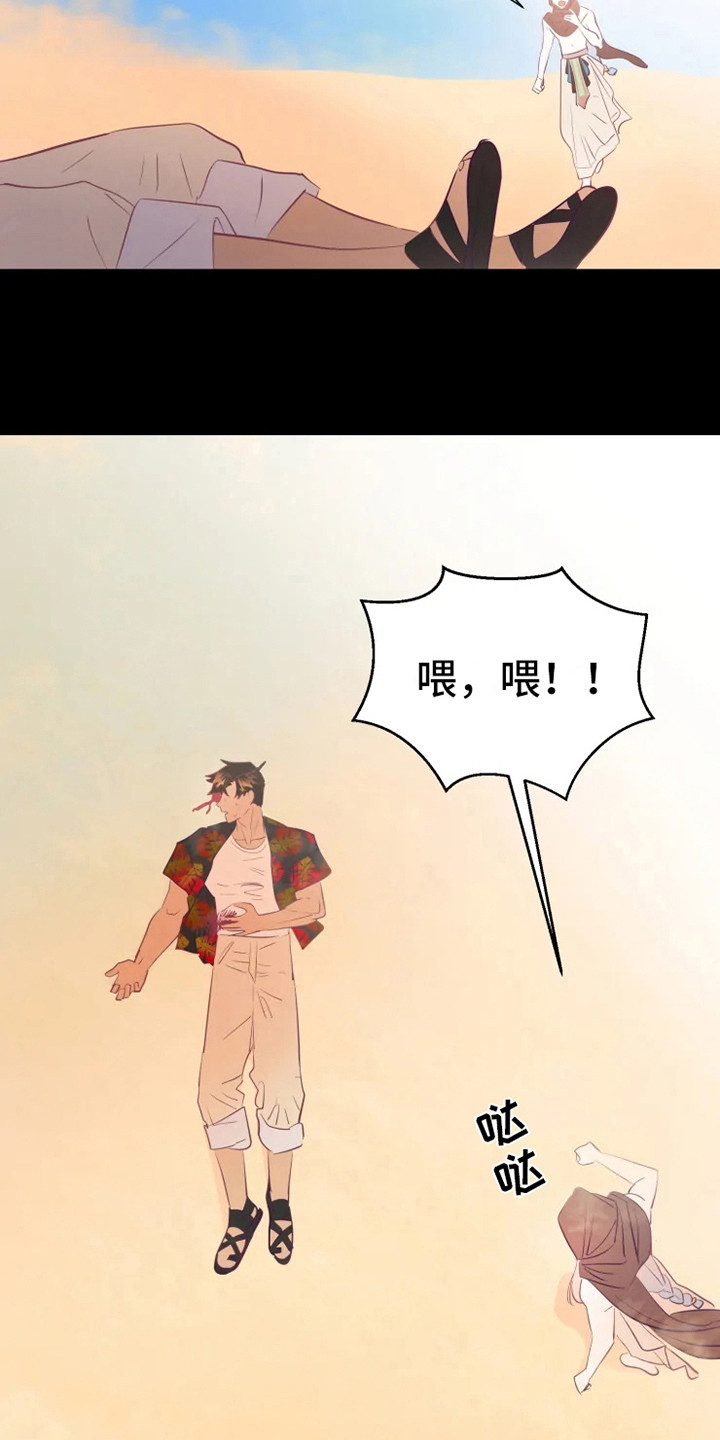第6章：失误10