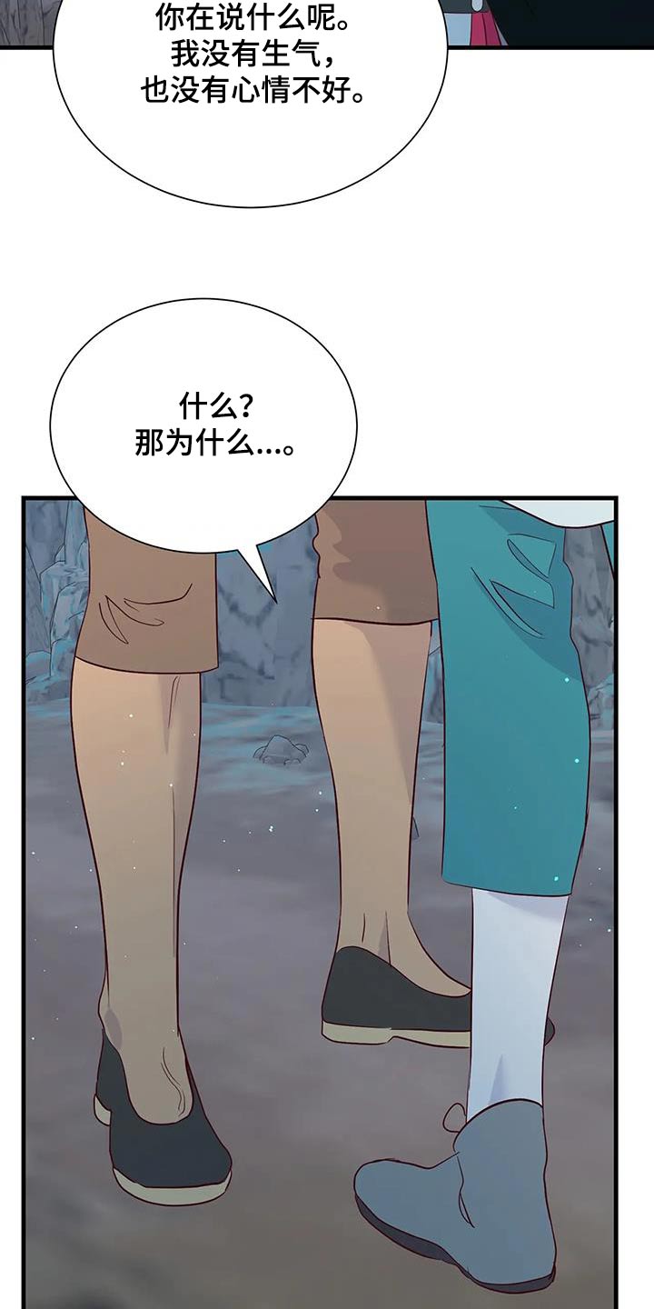 第93章：没有生气17