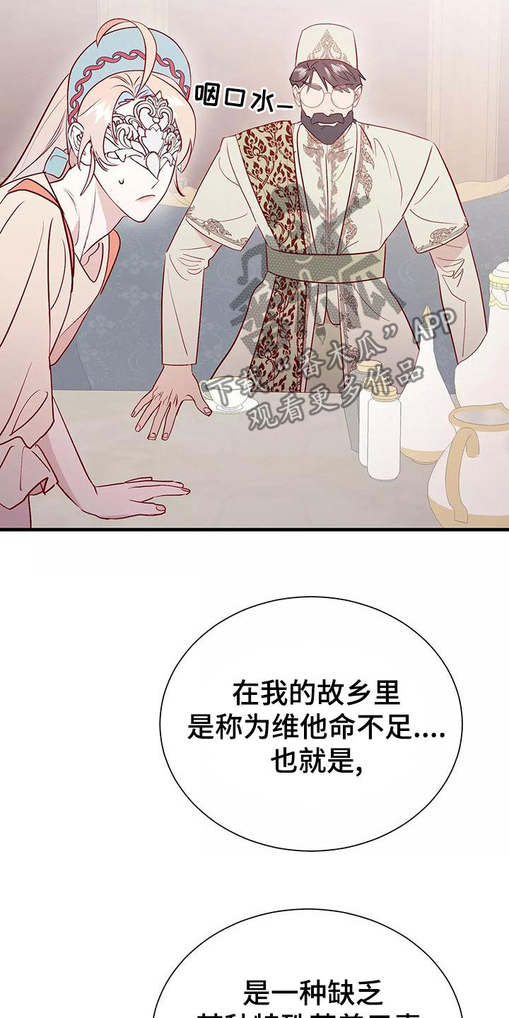 第75章：诊断16