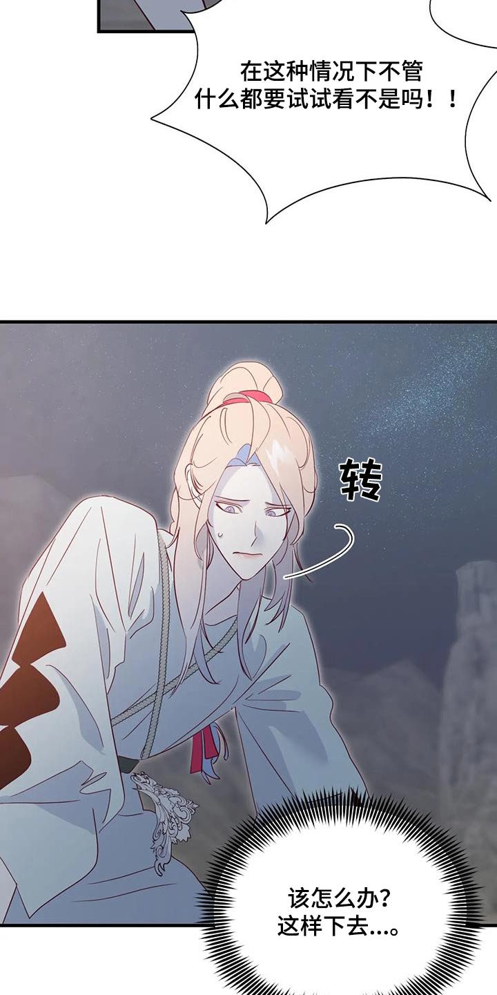 第101章：还有什么办法9