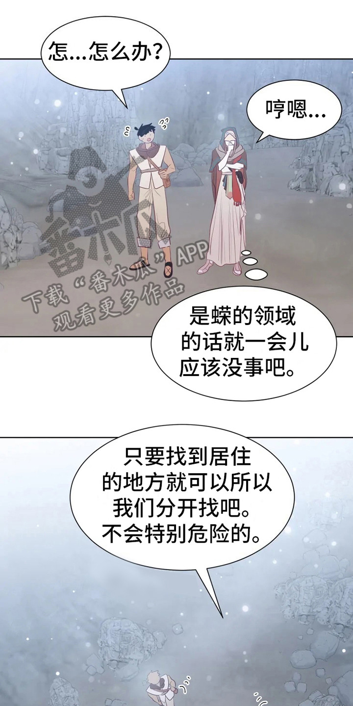 第14章：蝾和秃鹰17