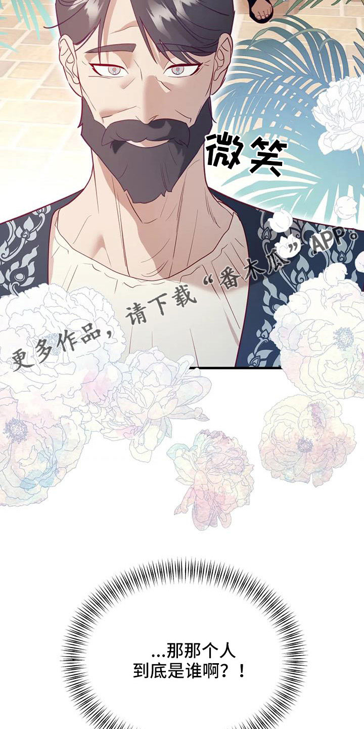 第113章：到底是谁28