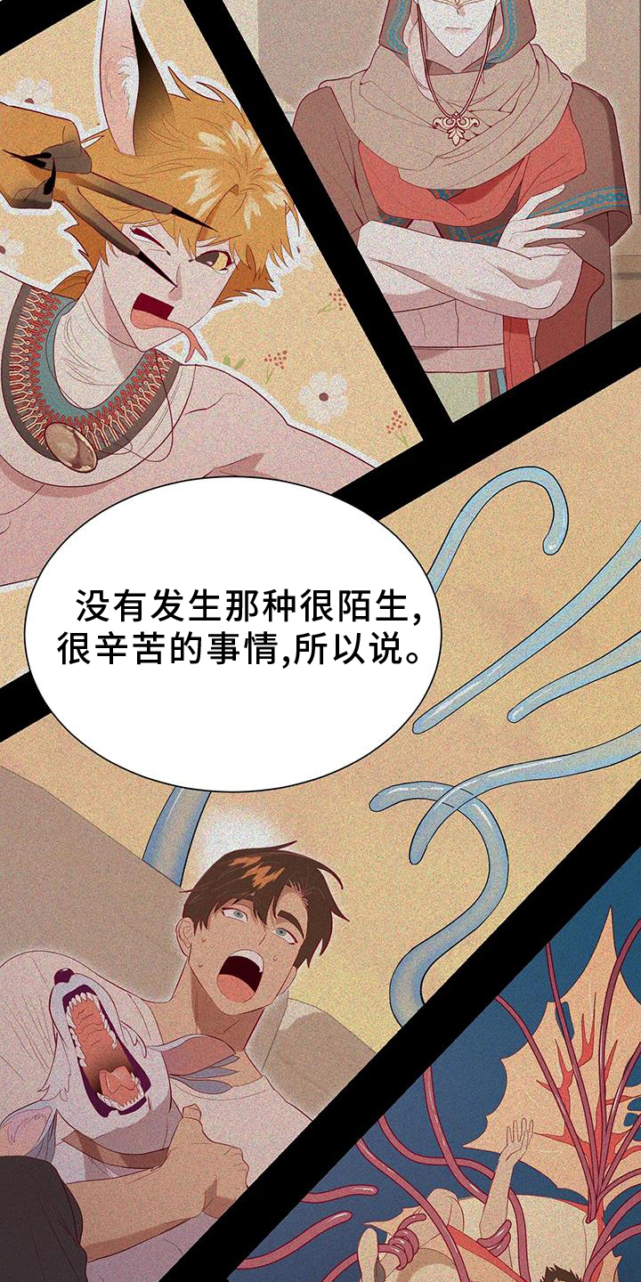 第120章：征询18