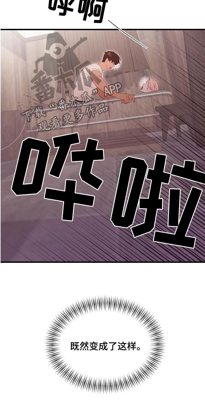 第132章：没时间了2