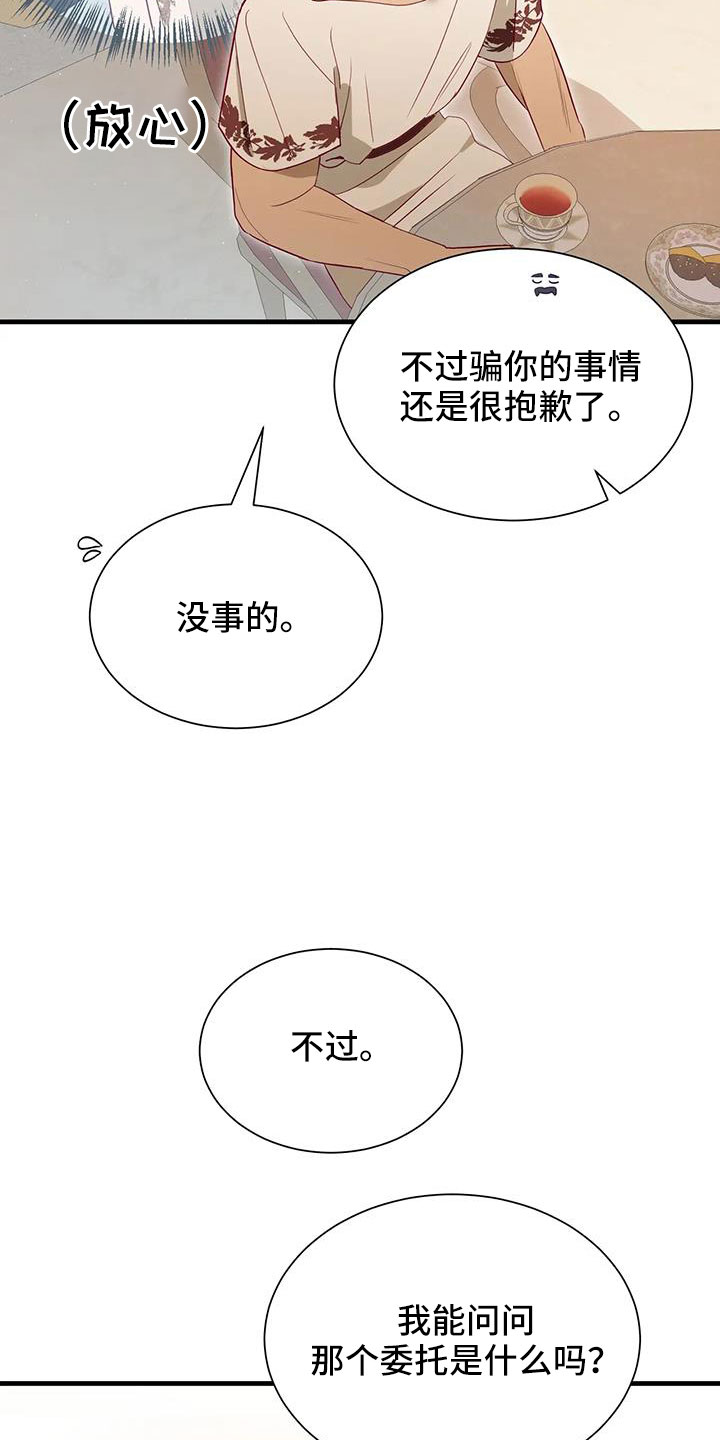 第114章：机密14