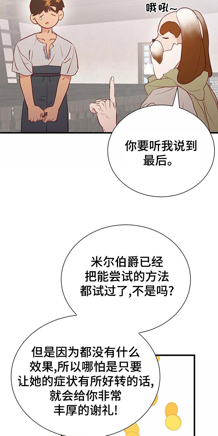 第74章：机会5