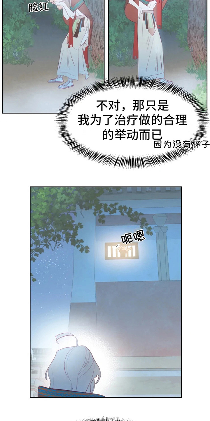 第5章：大祭司2