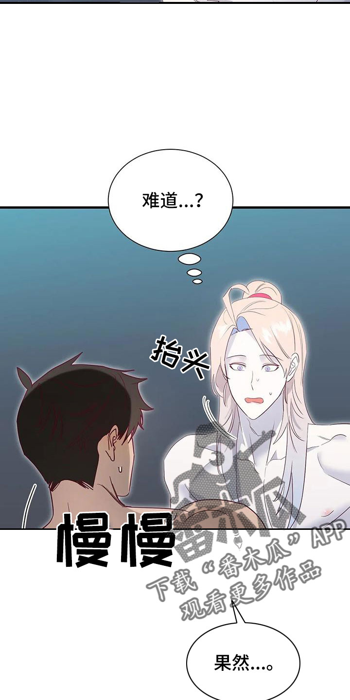 第105章：认出来了18