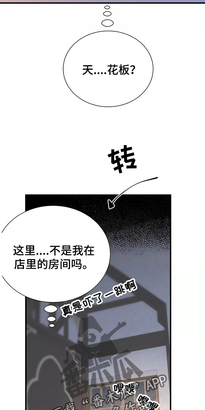 第81章：你醒了19