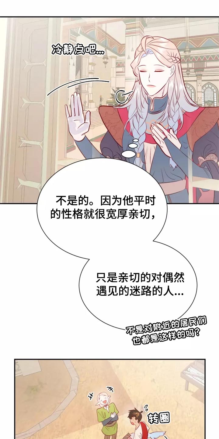 第41章：森林湖19