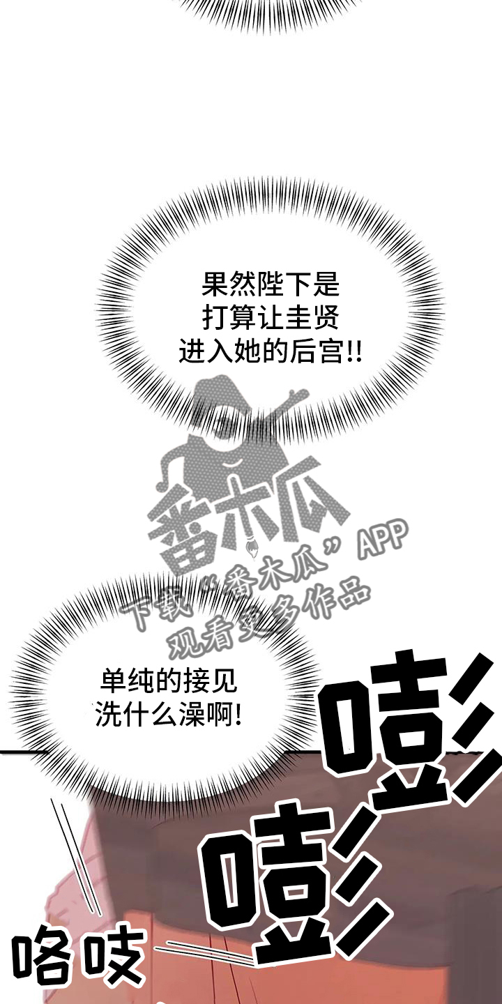 第128章：老样子1