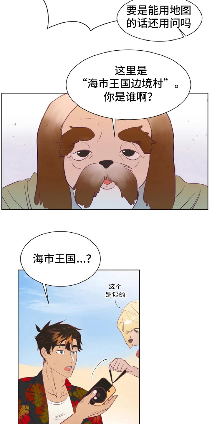第3章：兽人7