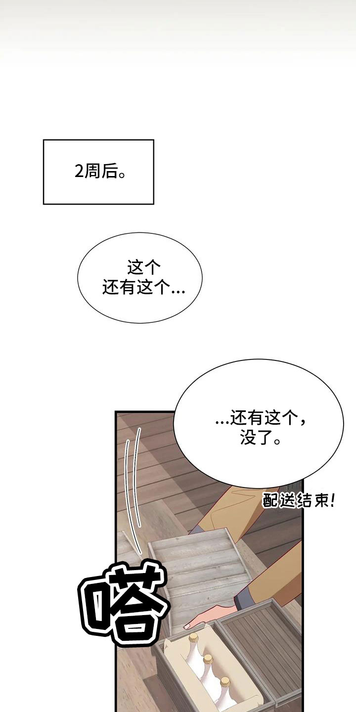 第116章：又是独自误会4