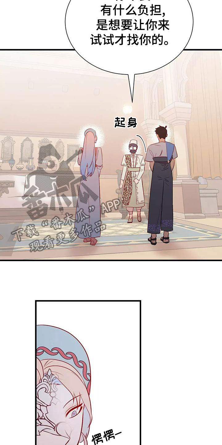 第74章：机会26