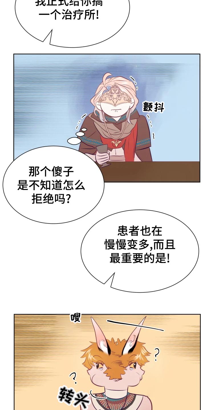 第23章：眼光15