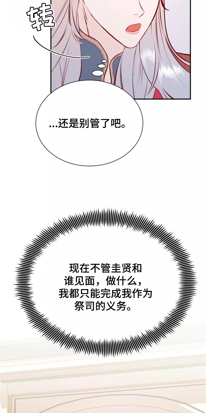 第41章：森林湖24