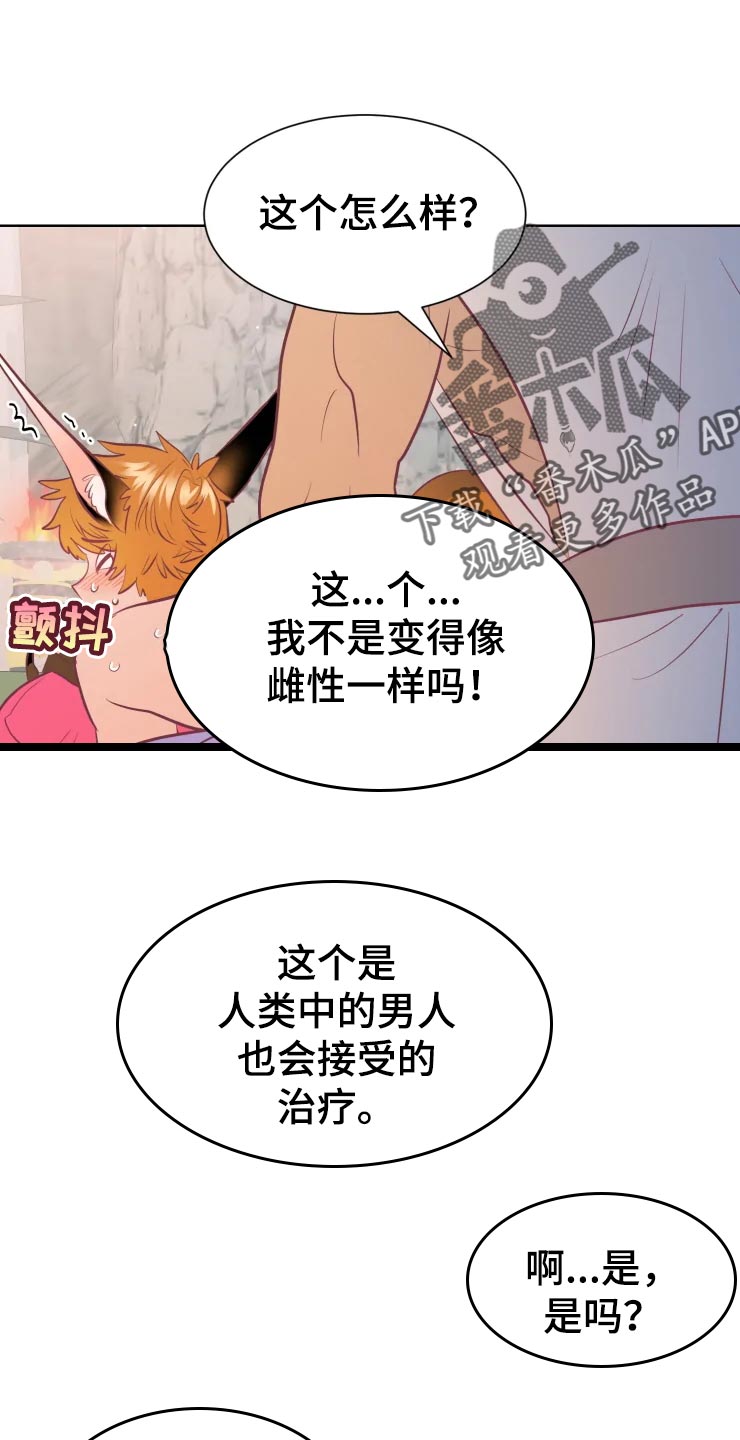 第19章：找到门口13