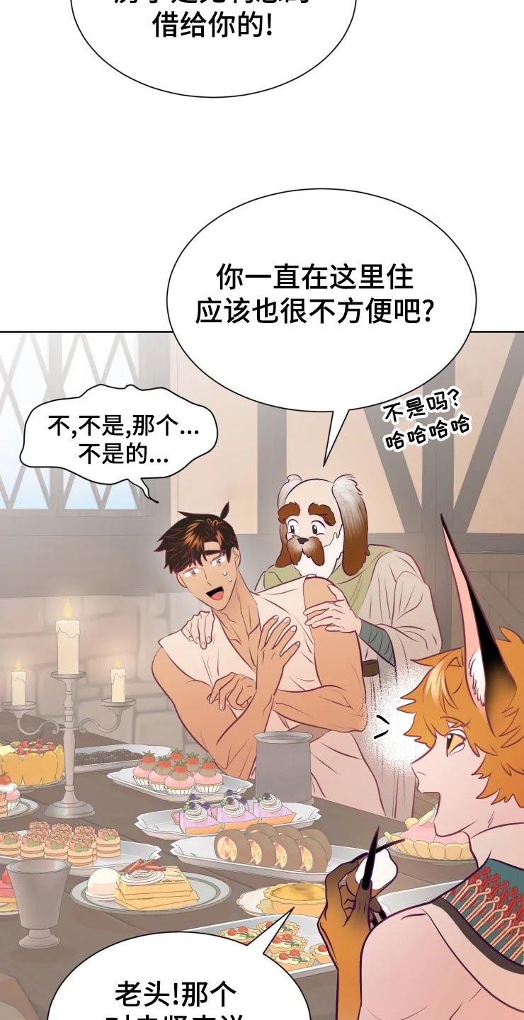 第23章：眼光18