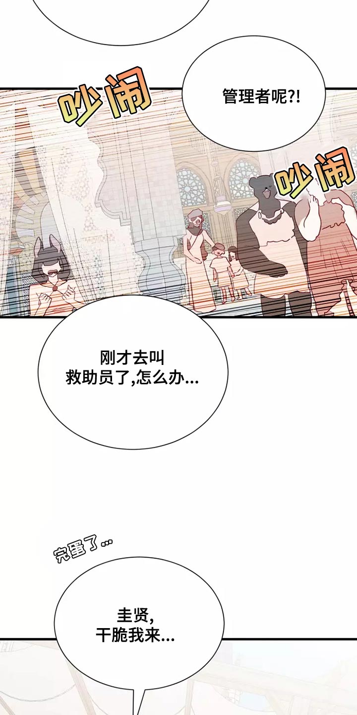第64章：溺水16